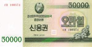 pwC57 50000 Won 2003